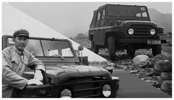 The BJ212 China's first off-road vehicle is officially placed into production